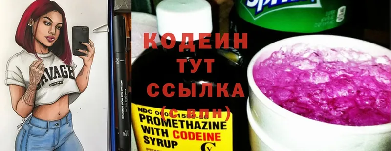 Кодеиновый сироп Lean Purple Drank  omg ССЫЛКА  Кузнецк  даркнет сайт 