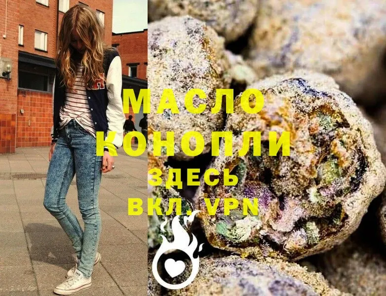 ТГК THC oil  Кузнецк 